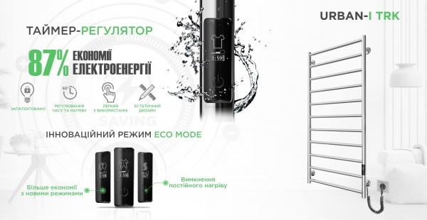 Рушникосушарка електрична Mario Урбан-I 1110x500/85 TR K 2.0 
