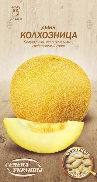 Семена Семена Украины дыня Колхозница 579800 2г