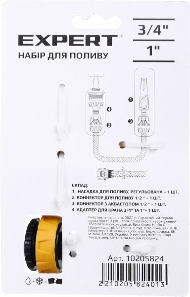Набор для полива Expert DY8021DL 3/4’’ и 1''