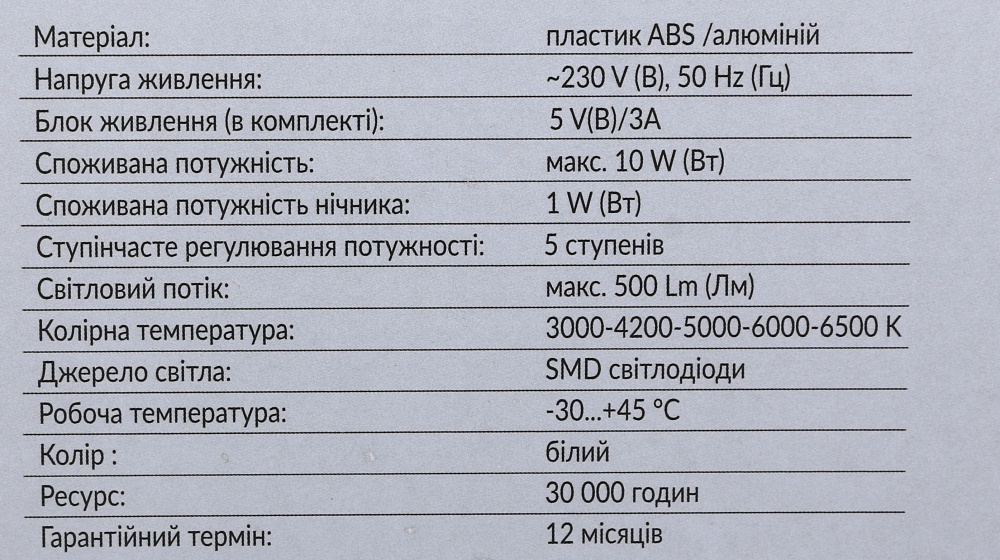 Настільна лампа Luna 10 Вт білий LML-0184QICCT-B