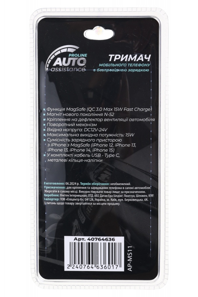 Тримач магнітний + Безпровідний зарядний пристрій для MagSafe Auto Assistance ProlIne AP-MS11 чорний