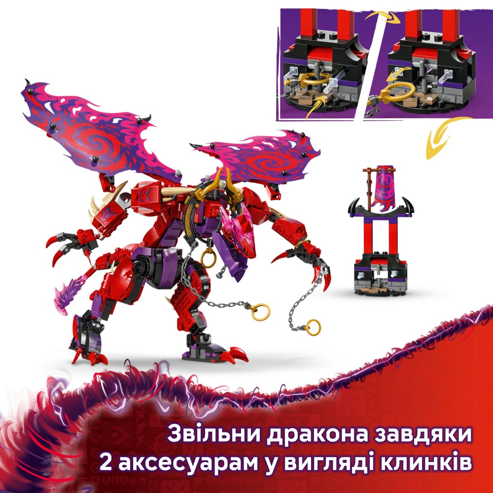 Конструктор LEGO NINJAGO Громовержец Дракон Хаоса 71832