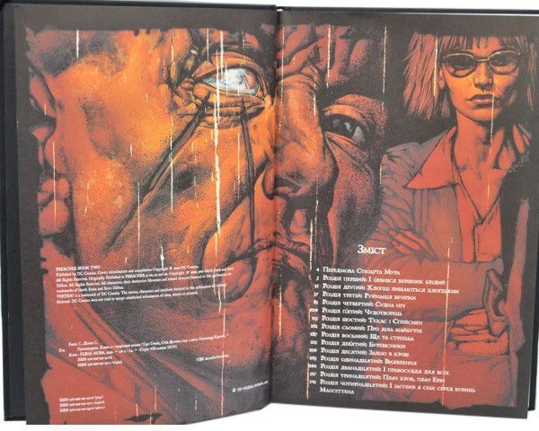 Книга Гарт Эннис «Проповідник (Книга 2)» 978-966-917-334-8