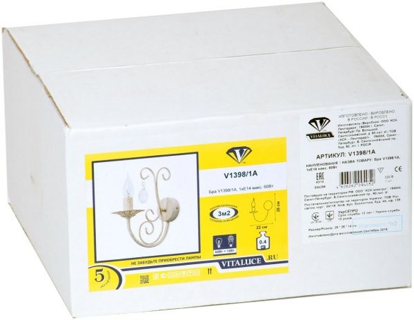 Бра Vitaluce 1x60 Вт E14 слонова кістка V1398/1A 