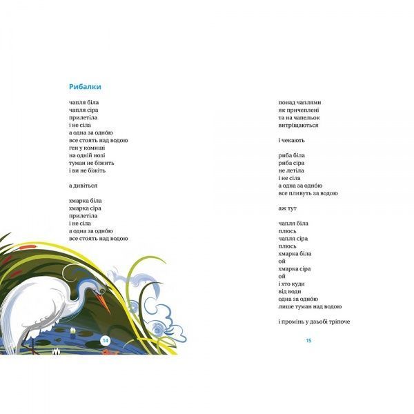 Книга «хрестоматия 3-4 классы» 978-617-679-342-7