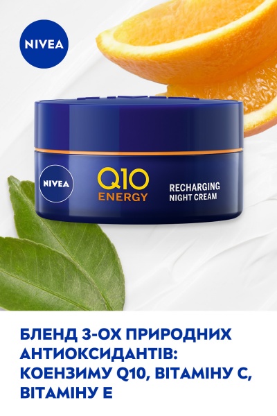 Крем для лица ночной Nivea Q10 Energy 
