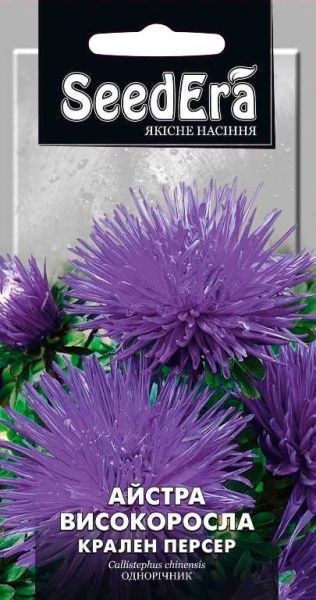 Семена Seedera астра Крален Персер 0,25 г
