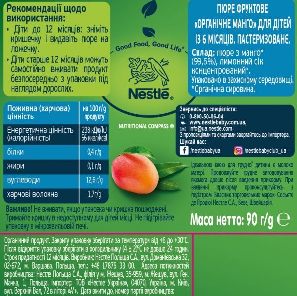 Пюре Gerber Органічне Манго з 6 місяців 90 г 7613036088145 