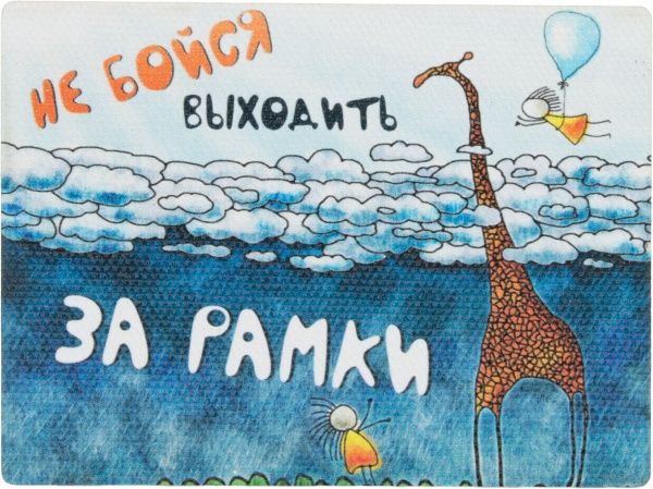 Магніт Мотивація MTS007