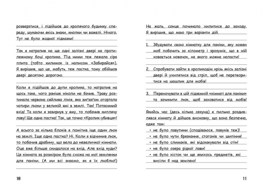 Книга «Вімпі Стів. День поганого кроля! Книга 5» 978-617-09-7731-1