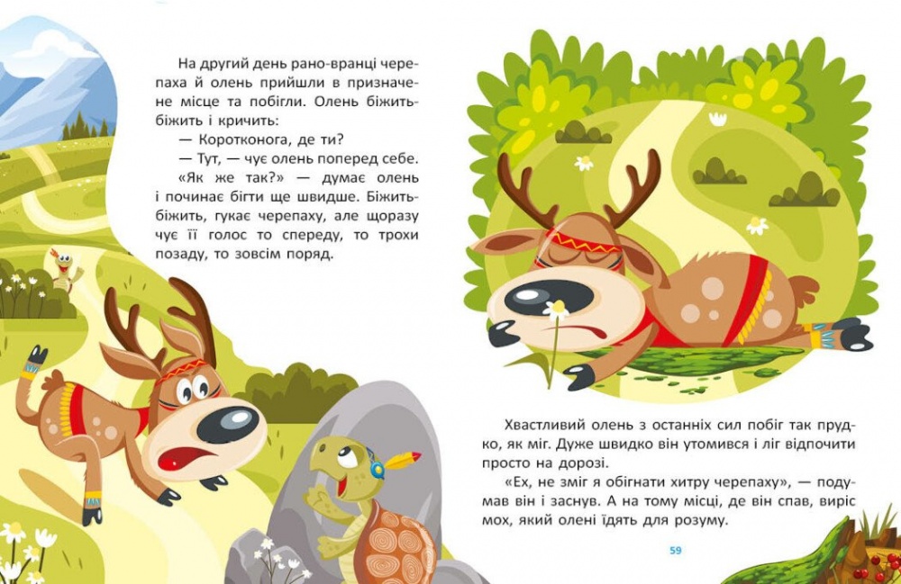 Книга «Казковими стежками. Том 1» 978-617-09-8892-8