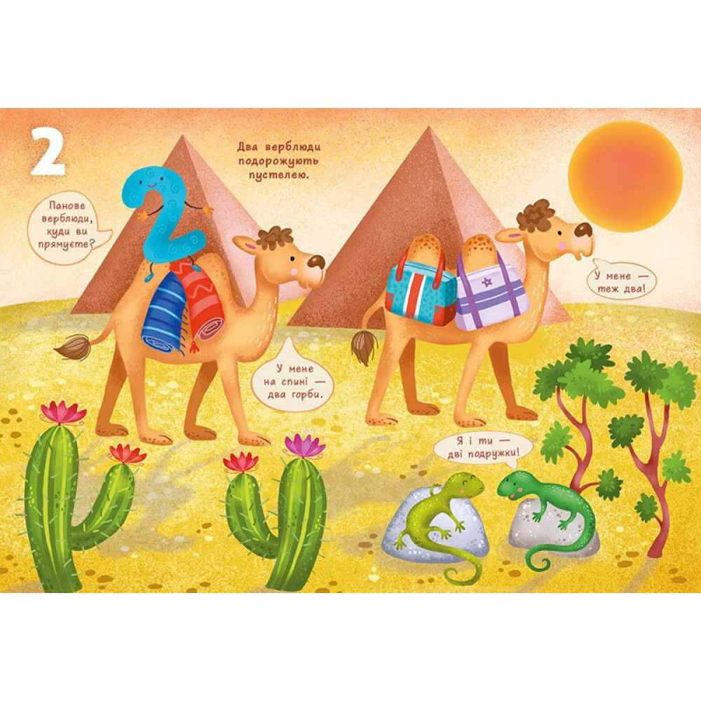 Книга Алена Пуляева «Перша книжка малюка: Цифри» 978-617-09-9717-3