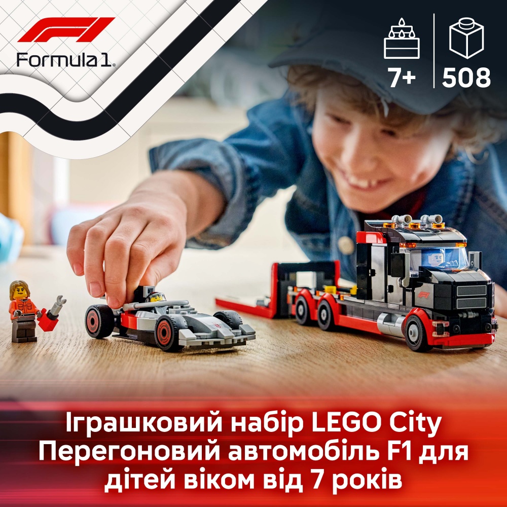 Конструктор LEGO City Грузовик для демонстрации F1® с гоночным автомобилем Audi F1® 60493