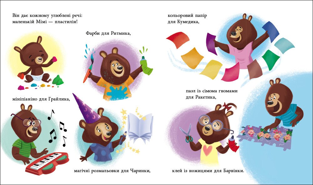 Книга Карин-Мари Амьо «Весела родина Цілуйків: Тато Цілуйко в школі» 978-617-09-9670-1