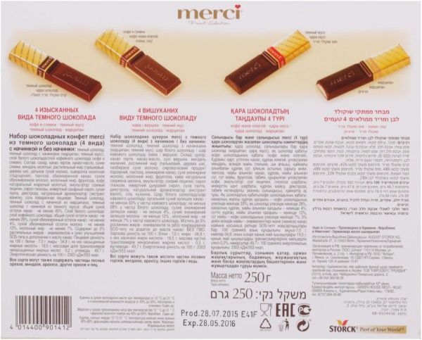 Шоколад STORCK гіркий MERCI асорті 250гр (4,0144009014e+012) 