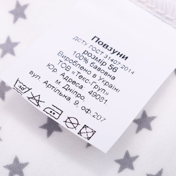 Ползунки Bambinelli серая звездочка р.62 белый с рисунком 