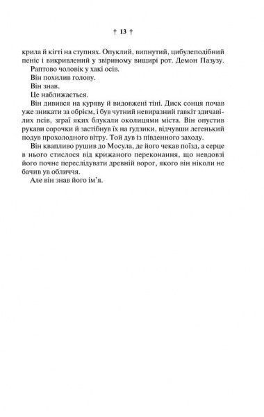 Книга Пітер Блетті В. «Екзорцист» 978-617-12-5081-9