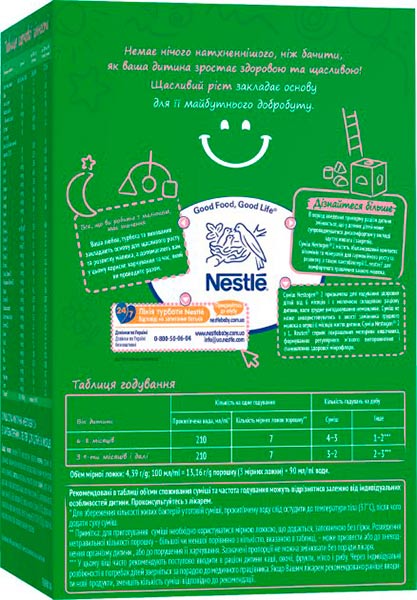 Сухая молочная смесь Nestle Nestogen для детей с 6 месяцев с лактобактериями 2 L.Reuteri 600г