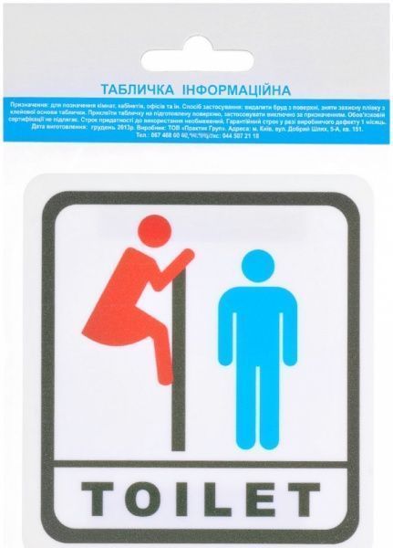 Табличка Хлопчик пластик білий 110 мм