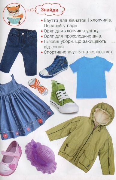 Книга «Фотокнига. Пори року. Серія шукайчик. Тв.обкладинка»