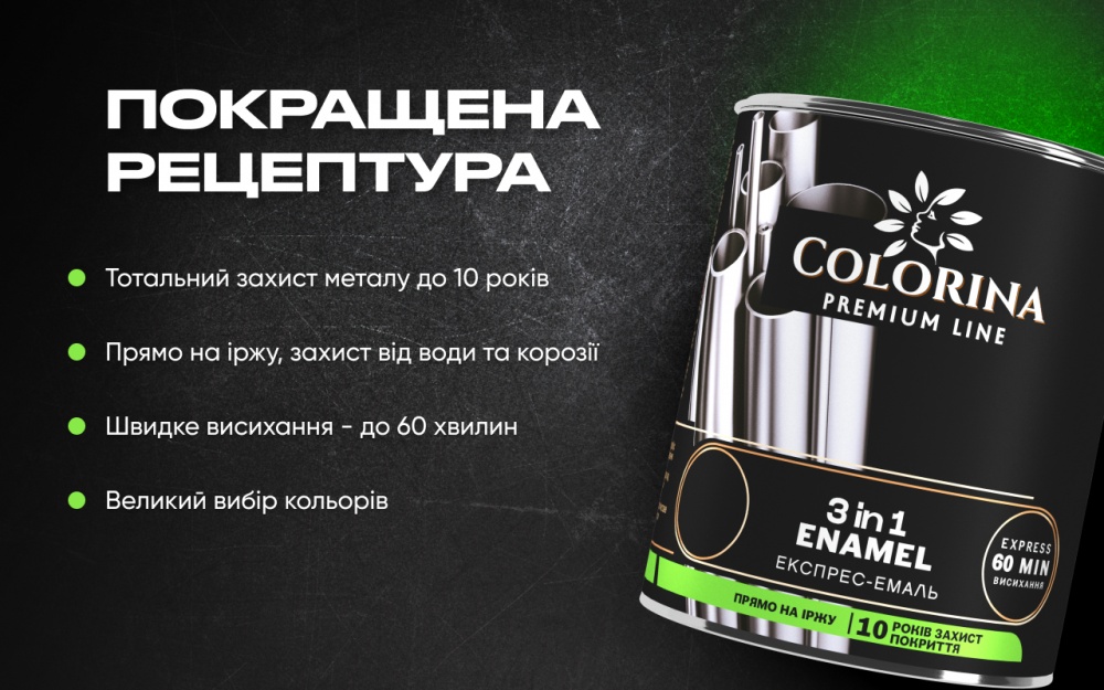 Ґрунт-емаль COLORINA Enamel 3 in 1 алюміній металевий 2,5л