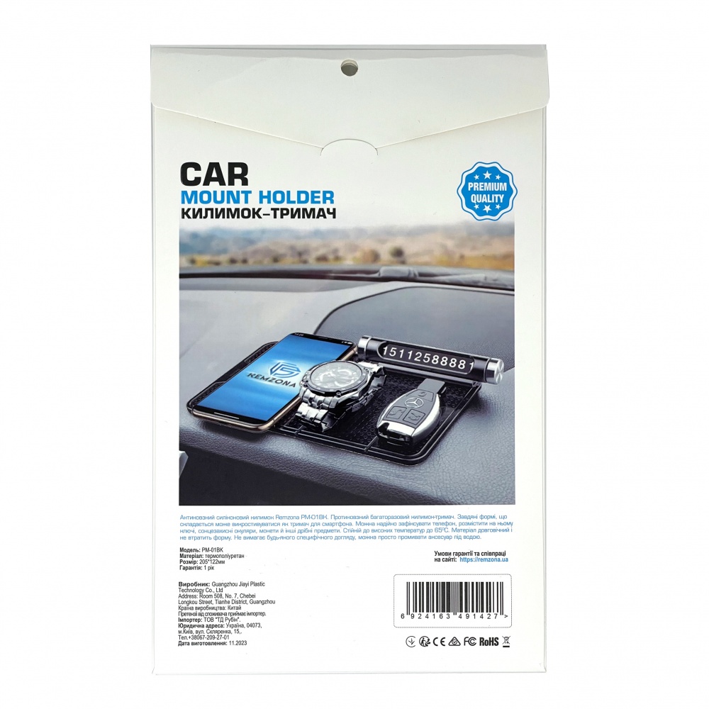 Коврик на панель Remzona PM-01BK универсальные