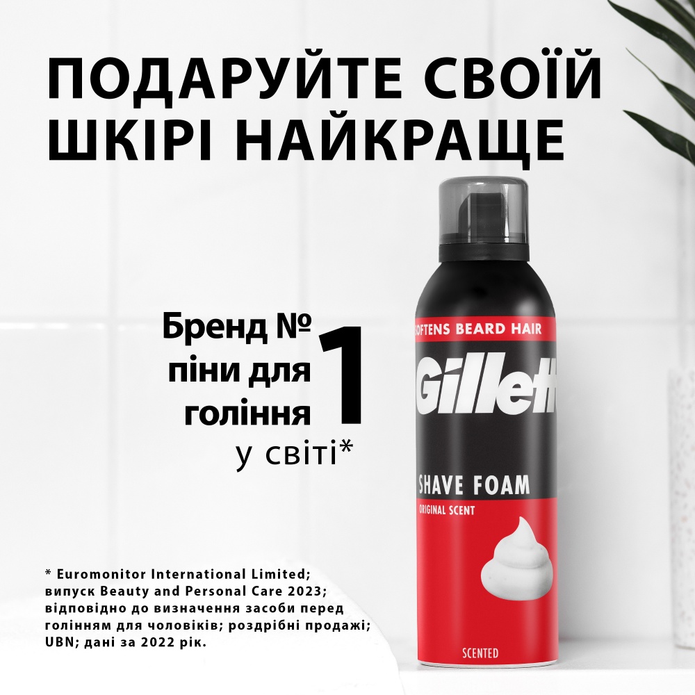 Піна для гоління GILLETTE Classic з оригінальним ароматом 250 мл