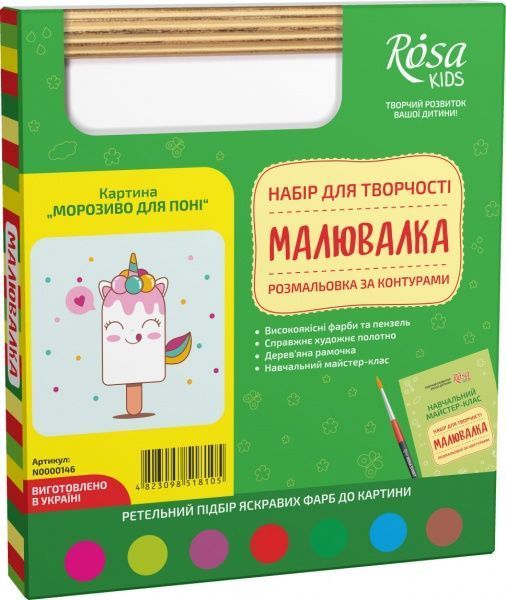 Раскраска по контурам Мороженое для пони 20х20 см Rosa Kids 