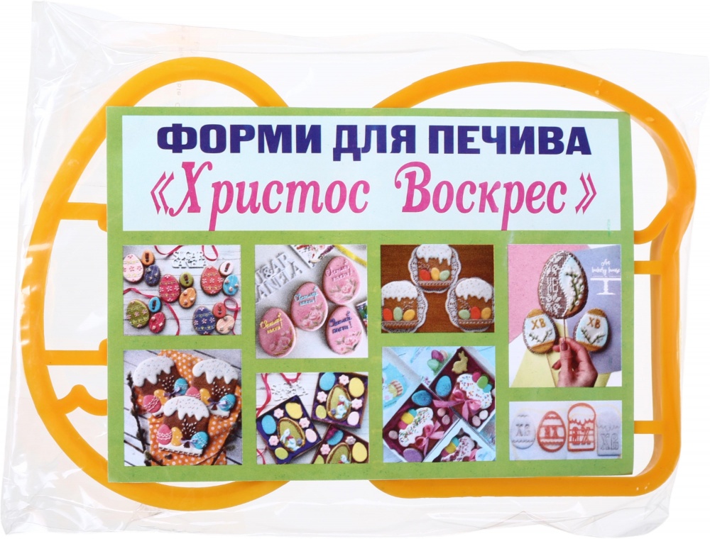 Форма для печенья Забава