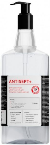 Антисептик ANTISEPT для рук, ніг і побутових поверхонь 230 мл