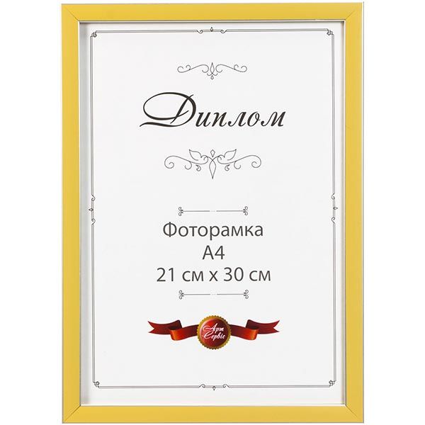 Рамка для фото ЭА00004 21х30 см 