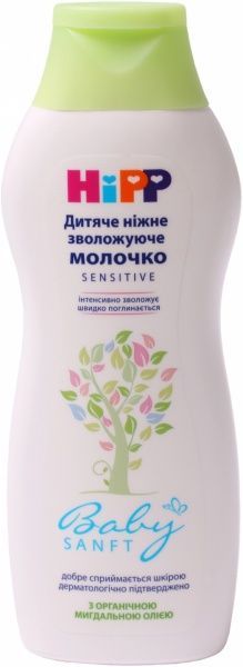 Молочко дитяче Hipp Ніжне зволоження (9580) 350 мл
