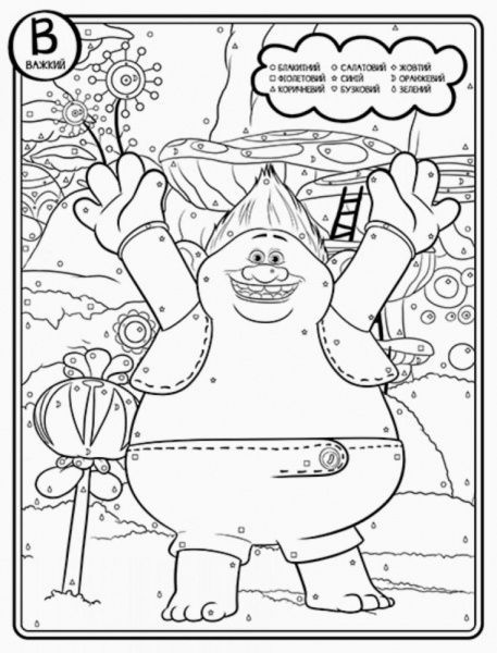 Розмальовка «Тролістична Безліч форм» 978-966-748-929-8