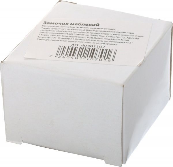 Замок меблевий для шухляд