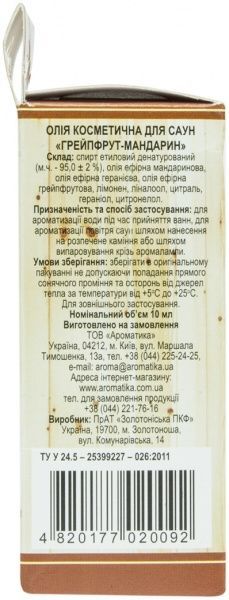 Олія для лазні та сауни Ароматика Грейпфрут и мандарин 10 мл 