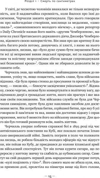 Книга Кендіс Міллард «Герой імперії» 978-617-7552-30-6