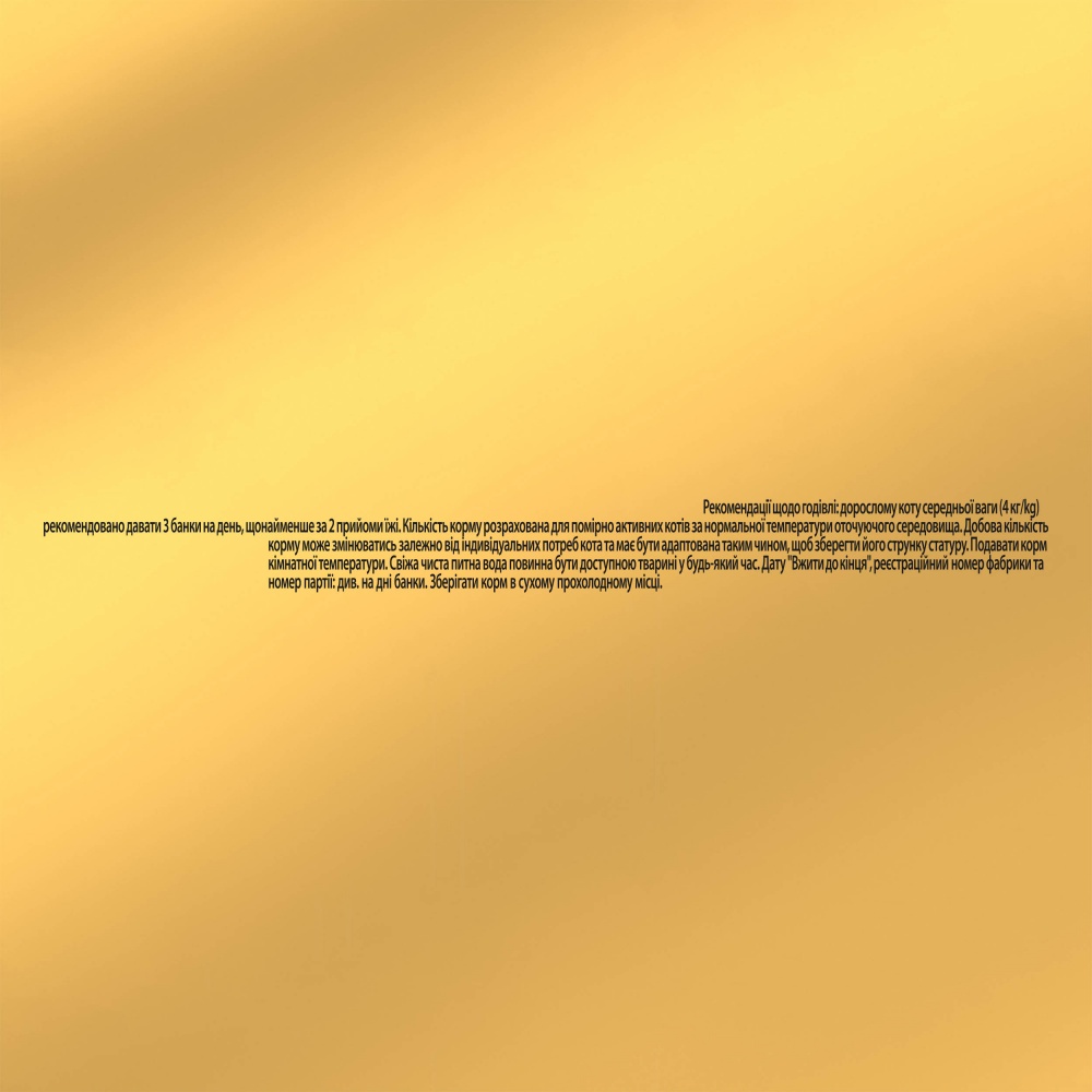 Консерва для котов Gourmet by Purina Gold Сочное наслаждение с курицей 85 г