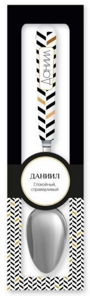 Ложка сувенірна 032-Даниил Be Happy