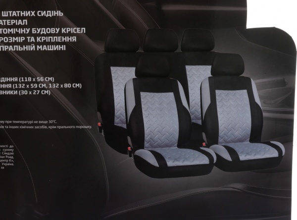 Комплект чехлов на сиденья универсальных Auto Assistance AA2733-1 черный с серым
