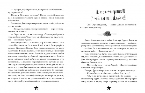 Книга Том Маклафлин «Це 12-річний прем’єр-міністр» 978-966-915-354-8