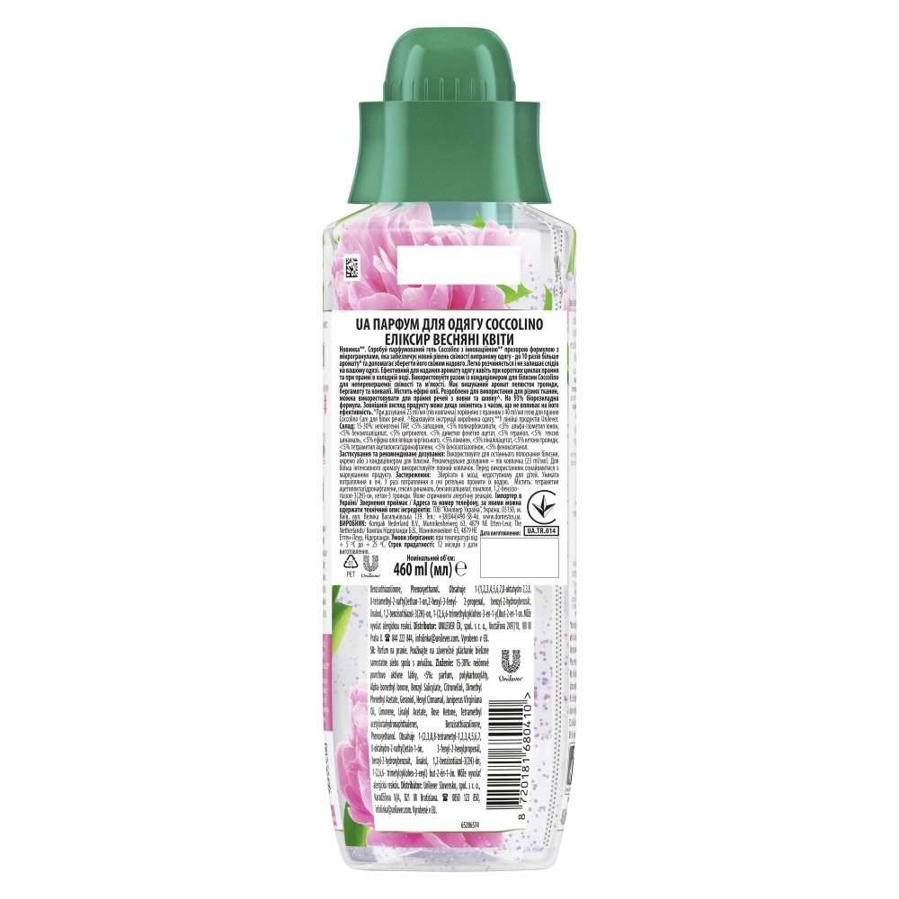 Парфум для білизни Coccolino Еліксир Весняні квіти 0,46 л