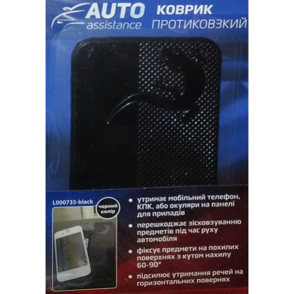 Килимок антиковзаючий AutoAssistance 14x7.5 см чорний