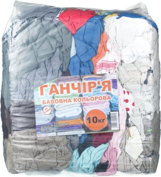 Ганчір'я бавовняне кольорове не різане 10 кг