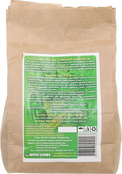 Смесь семян Живе коріння Розуплотняющая сидераты 1000 г
