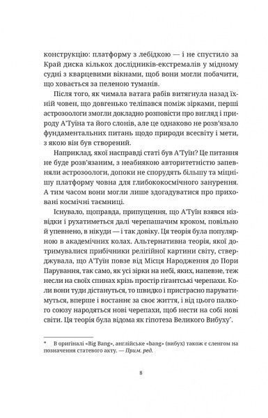 Книга Терри Пратчетт «Колір магії» 978-617-679-453-0