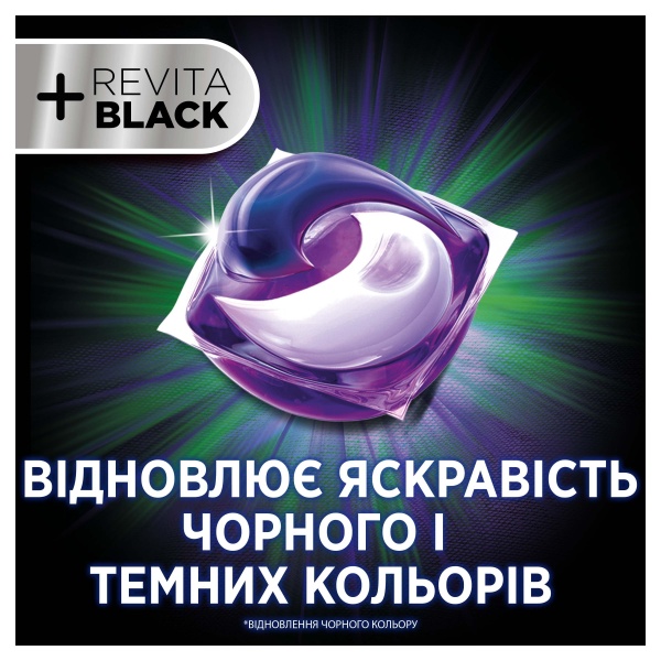 Капсулы для машинной стирки Ariel PODS+ Revitablack 36 шт.