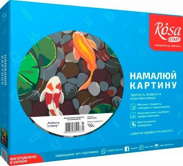 Картина по номерам акриловая живопись по номерам Рыбки в пруду Rosa Start 