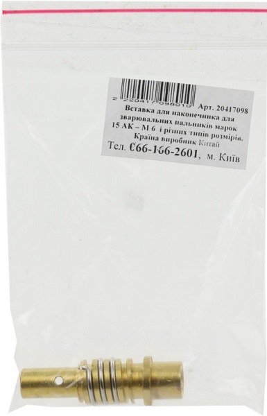 Вставка для наконечника Abicor Binzel 15 АК - М6