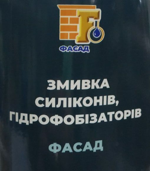 Очисник Фасад змивка силиконів та гідрофобізаторів 1 л 