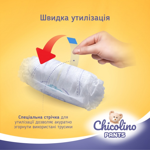 Подгузники-трусики Chicolino 4 7-14 кг 40 шт.